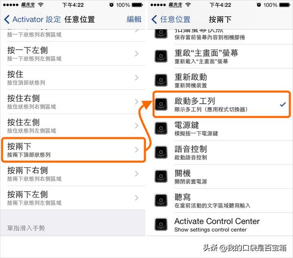 iphone越狱实用功能,iphone越狱最好用的方法