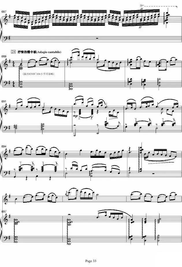 88岁老人钢琴弹奏梁祝,88岁老人弹奏梁祝视频