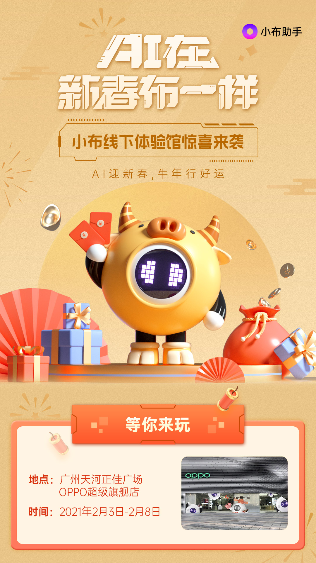 oppo小布助手体验,oppo小布助手国际版