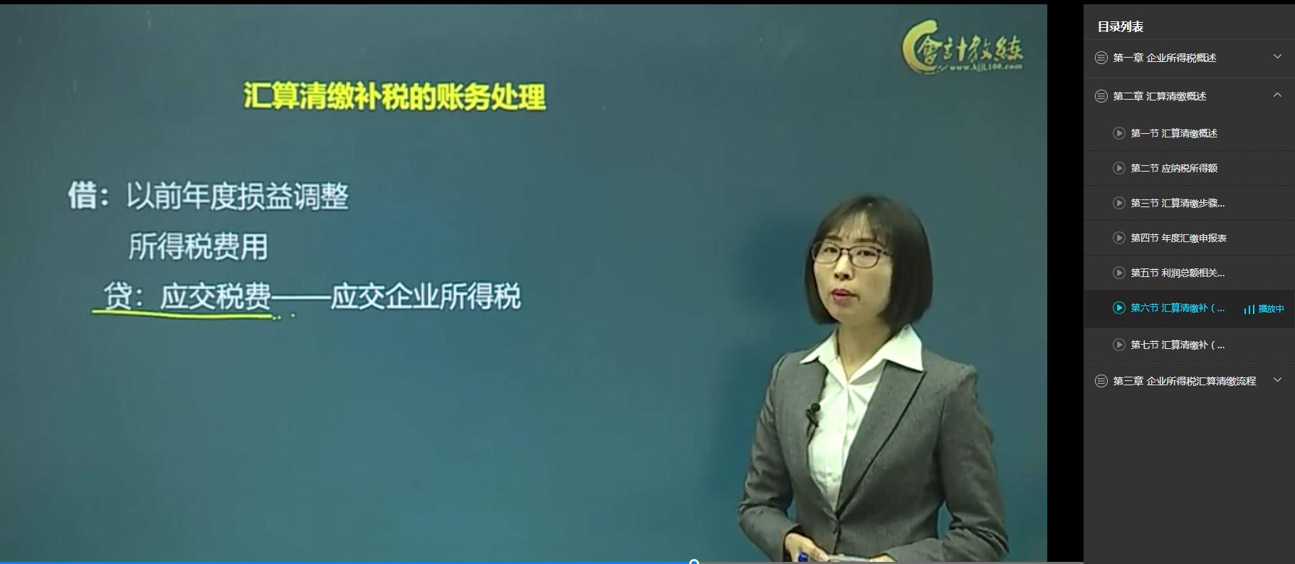 解读企业所得税汇算清缴注意事项,企业所得税汇算清缴常见调整事项