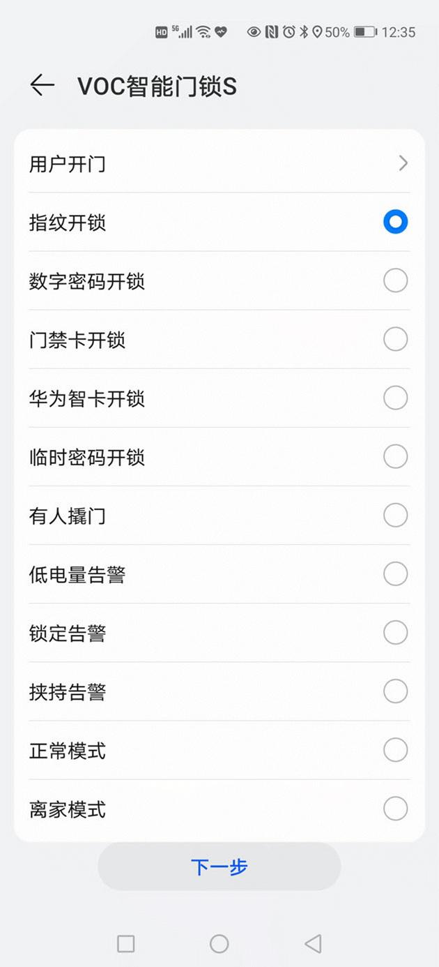 没带钥匙智能门锁,没带钥匙有办法开锁嘛