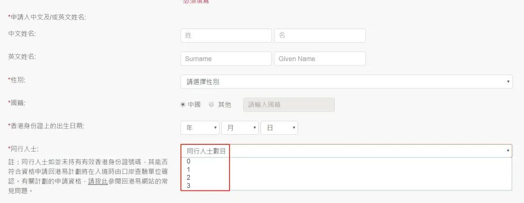 回香港免隔离14天的流程,回港免隔离