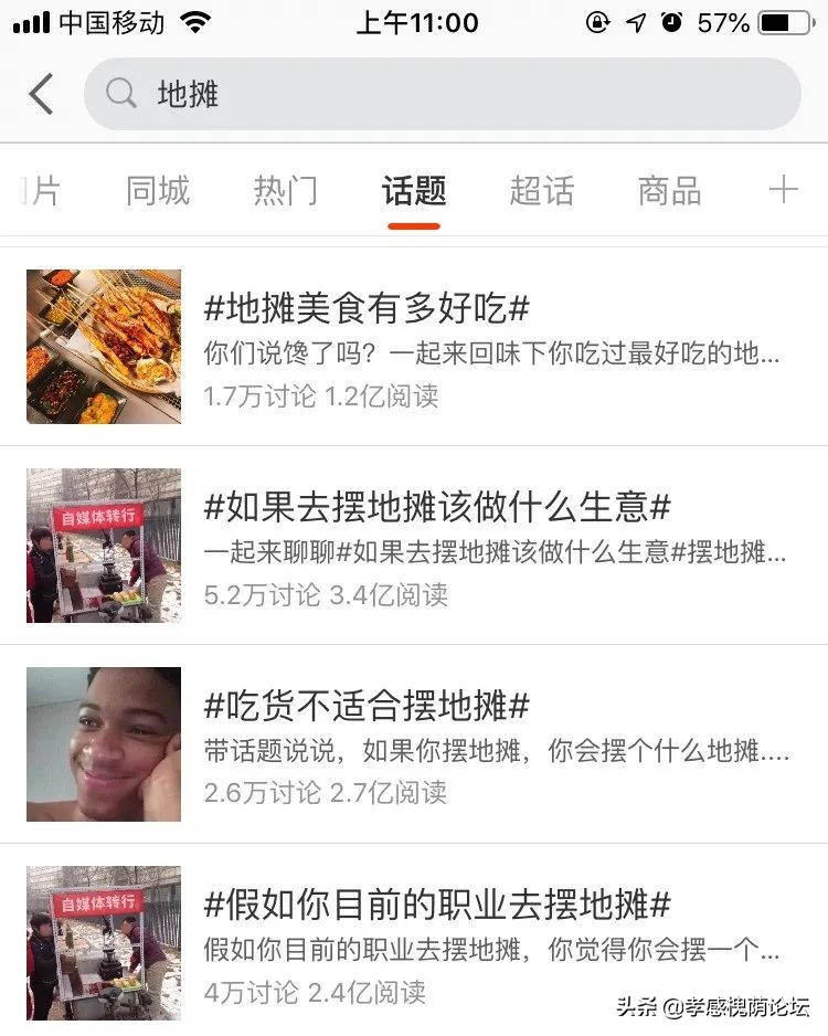 孝感市摆地摊,孝感市区摆地摊