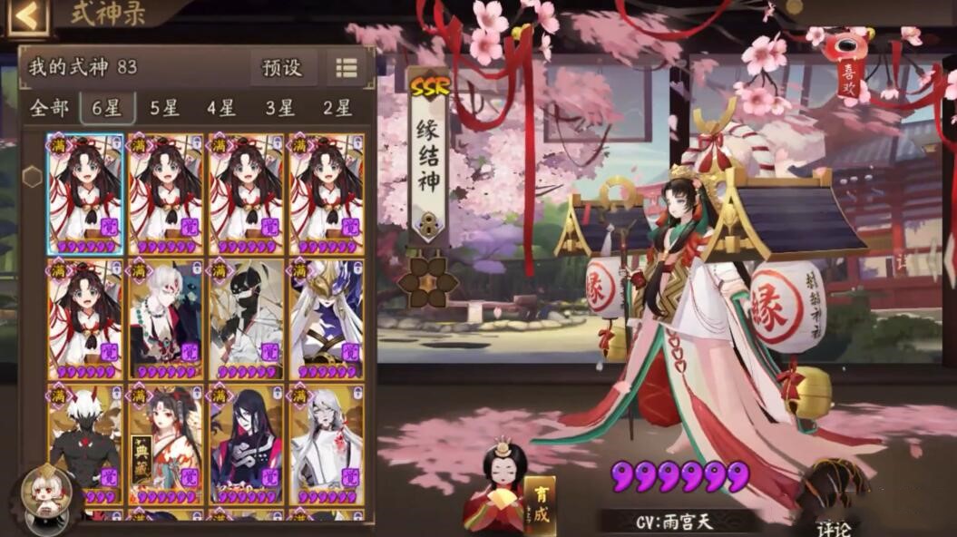 阴阳师缘结神视频,阴阳师缘结神辅助身份