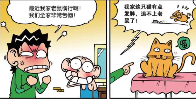 新出的呆头爆笑校园漫画,呆头期末搞笑漫画