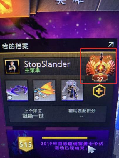 dota2卢本伟完整视频,dota2卢本伟开黑