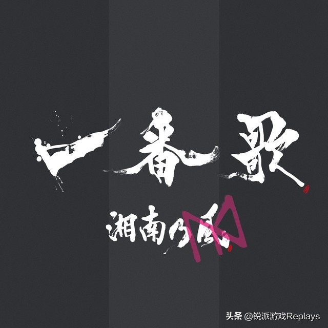 主题曲如龙,如龙演歌