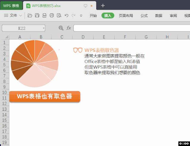 wps新手必学十大技巧,wps必备100个常用表教程