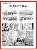 以教育之光照亮复兴之路,复兴之路体现中国梦的本质