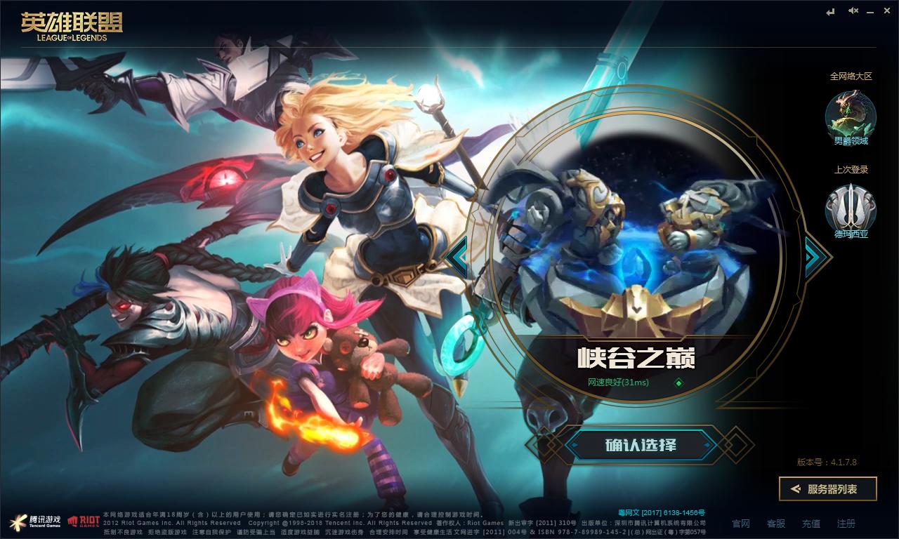 lol所有大区特点,lol最出名的大区