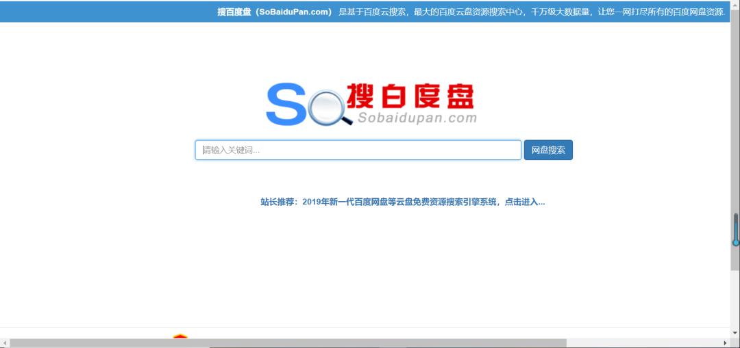 能够搜索资源的搜索工具,百度云资源搜索工具