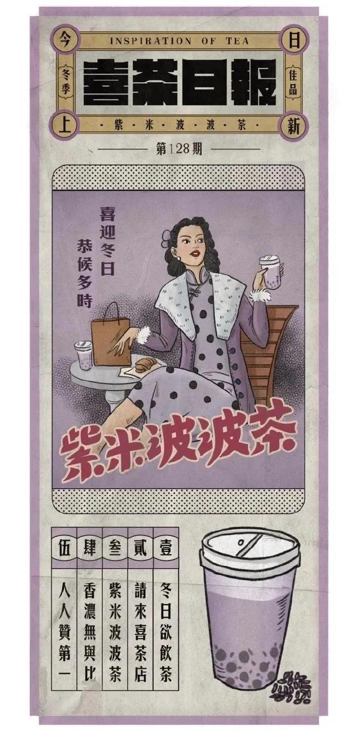喜茶卖茶设计,喜茶logo改了吗