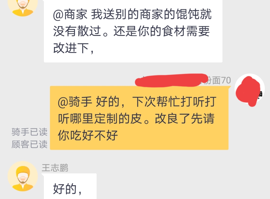 兼职美团客服小故事1