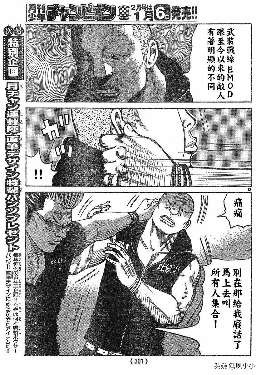 热血高校3漫画全集,热血高校3动画