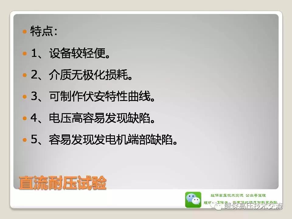 一分钟搞懂交流耐压、直流耐压的区别