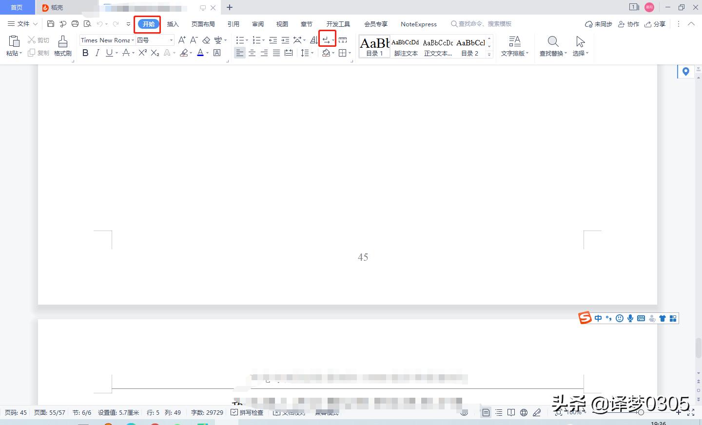 word生成pdf中间多了一页空白页,word转为pdf出现空白页怎么解决