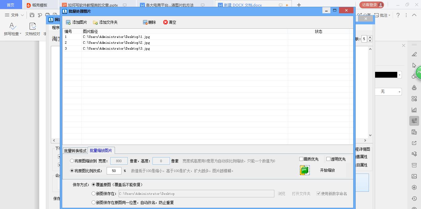 图片如何压缩手把手教你压缩图片,照片压缩到10kb左右怎么批量压缩