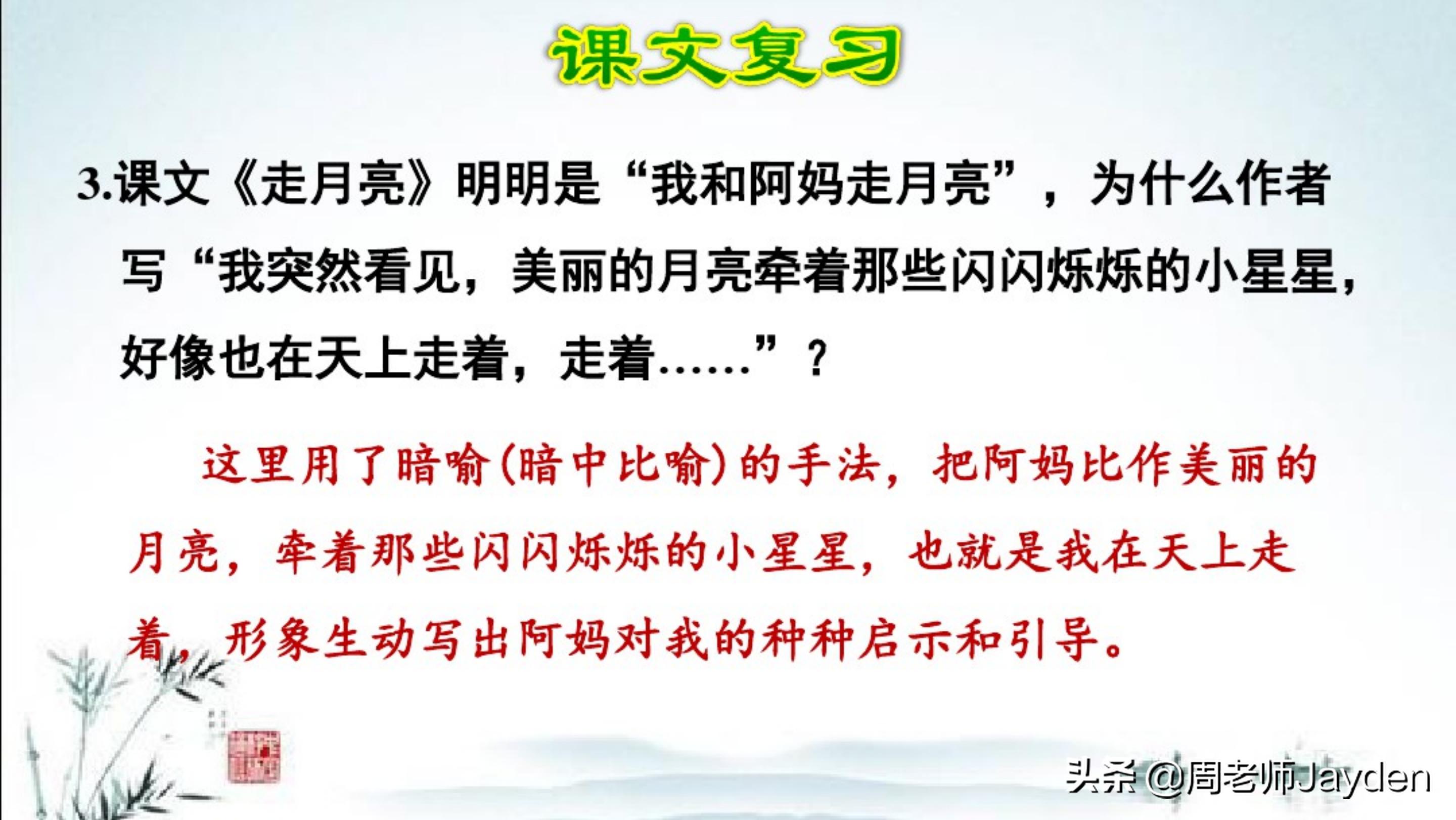 四年级语文上期末总复习梳理导图,四年级语文复习课ppt