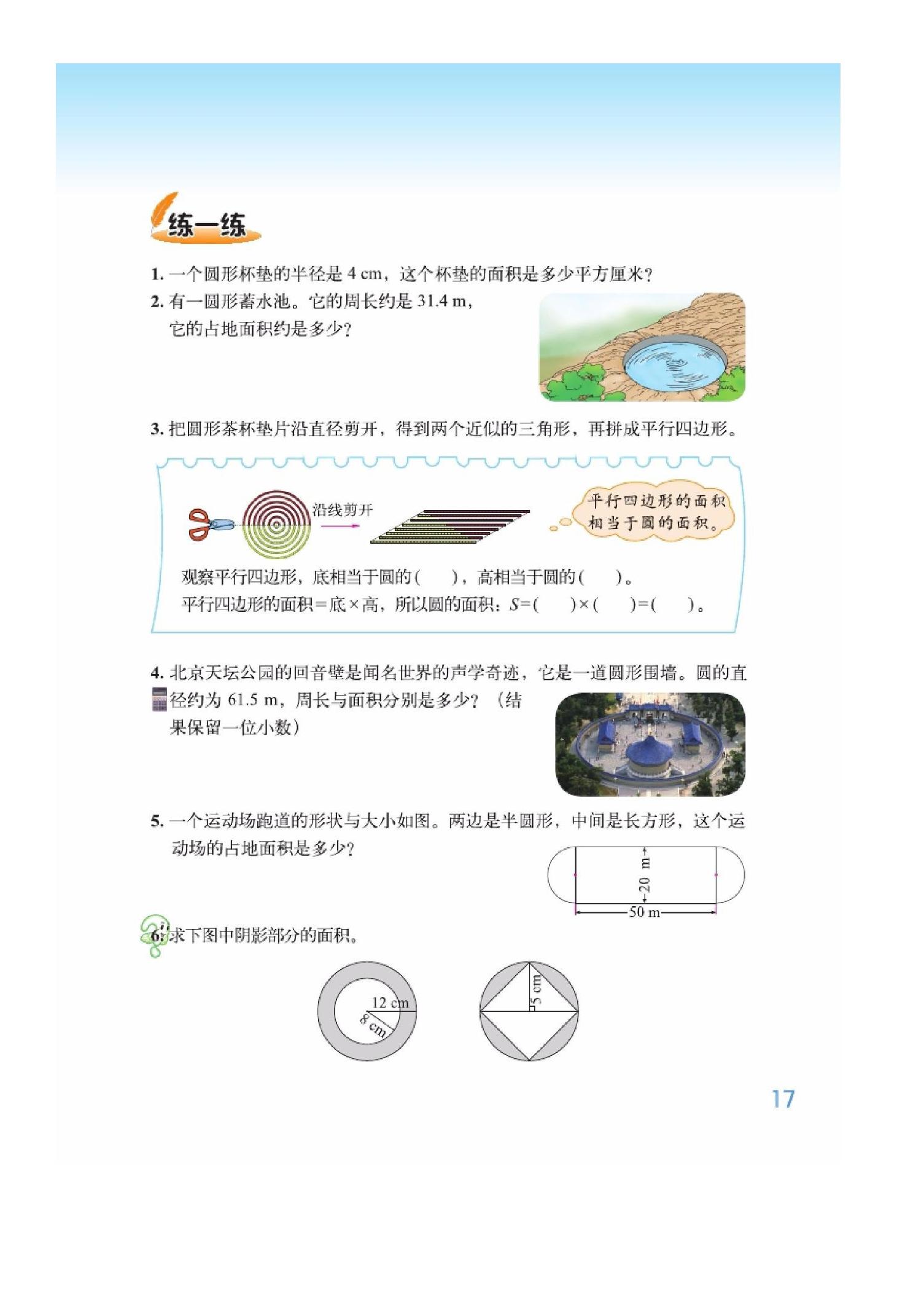 六年级上册数学期中测试卷北师版,北师版六年级下册数学知识点归纳