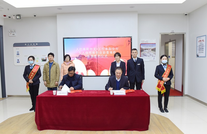 工行阜阳分行,工行app怎么查个人信用报告