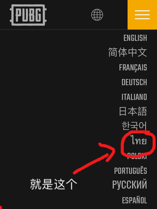 pubglite泰国服怎么弄,pubg泰服
