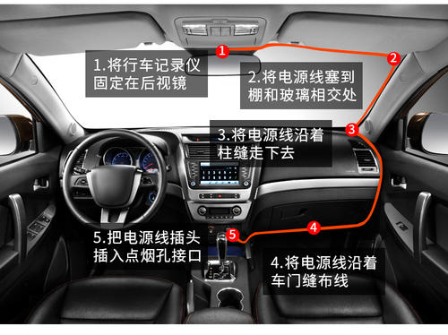 安装行车记录仪走线视频教程,先科行车记录仪安装视频教程