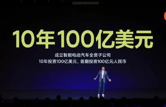 雷军谈小米造车,雷军谈小米造车最新