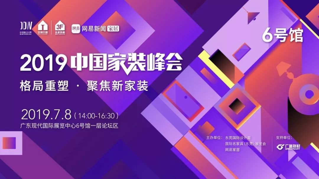 东莞全屋整装博览会,7月东莞全屋整装定制展