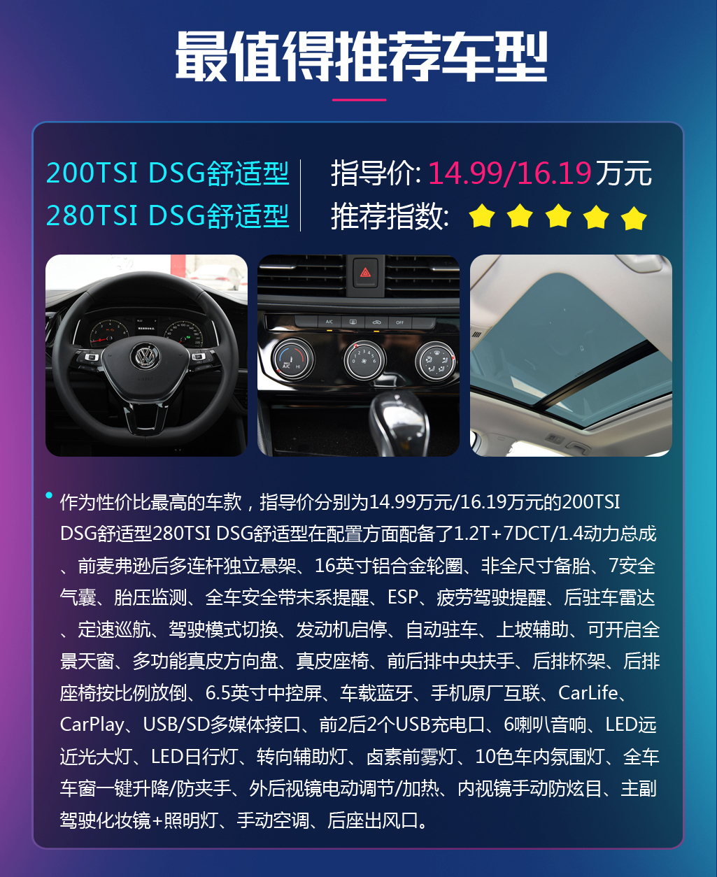 大众速腾全款购买表单,速腾2023购车手册