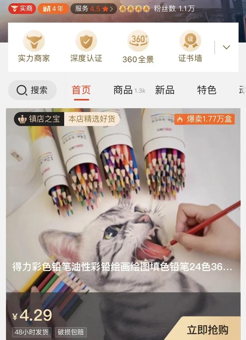 拼多多和1688比哪个货源便宜,1688跟淘宝拼多多