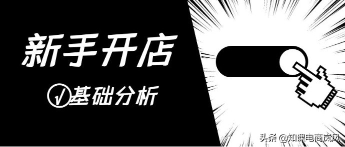 杭州拼多多运营店铺如何推广引流,拼多多无货源店铺运营详细教程