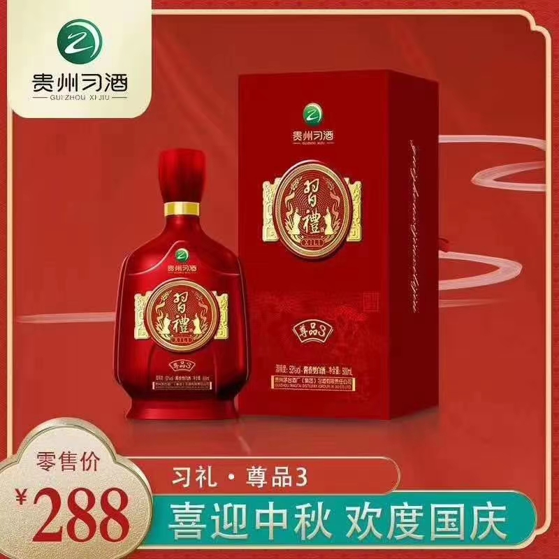 广州白云花都茅台葡萄酒贵州习酒总代理15915942988