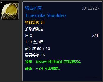 魔兽世界黑暗深渊掉落装备一览表,魔兽世界十大掉落物品