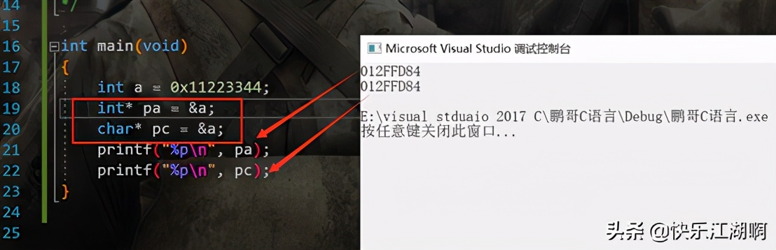 c语言指针系列大全,c语言指针最容易明白的详解