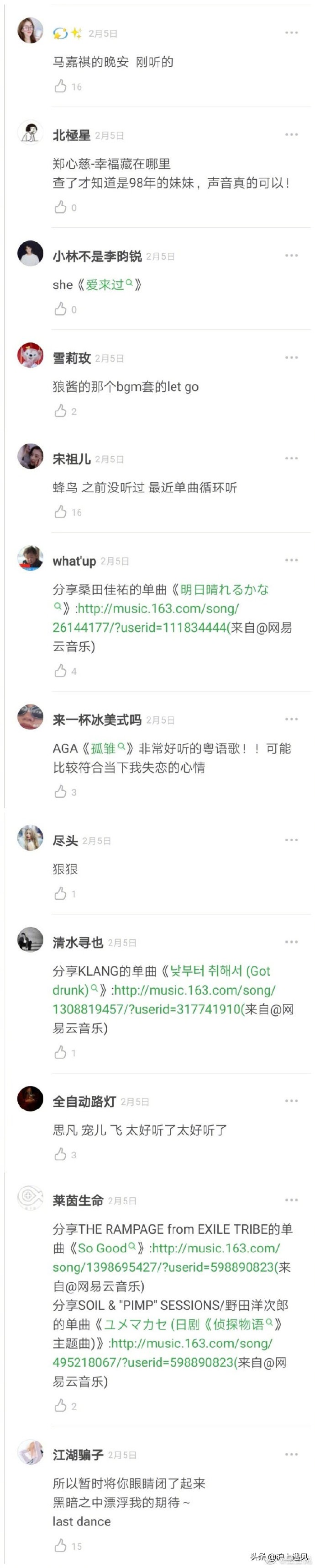 这段时间有什么好听的中文歌,最近很带感的歌都有什么