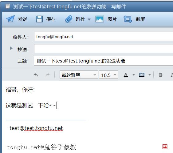 postfix搭建邮件服务器,postfix搭建简单邮件服务