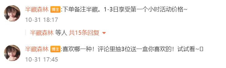 实在混不下去了，纯欲鼻祖半藏森林做起微商？却连生活费都赚不到