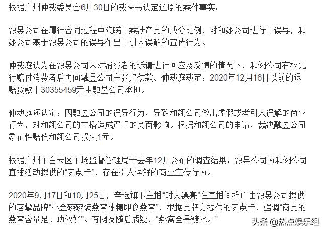 欠辛巴一个道歉？燕窝事件真相出炉，网上呐喊堪称再次招黑