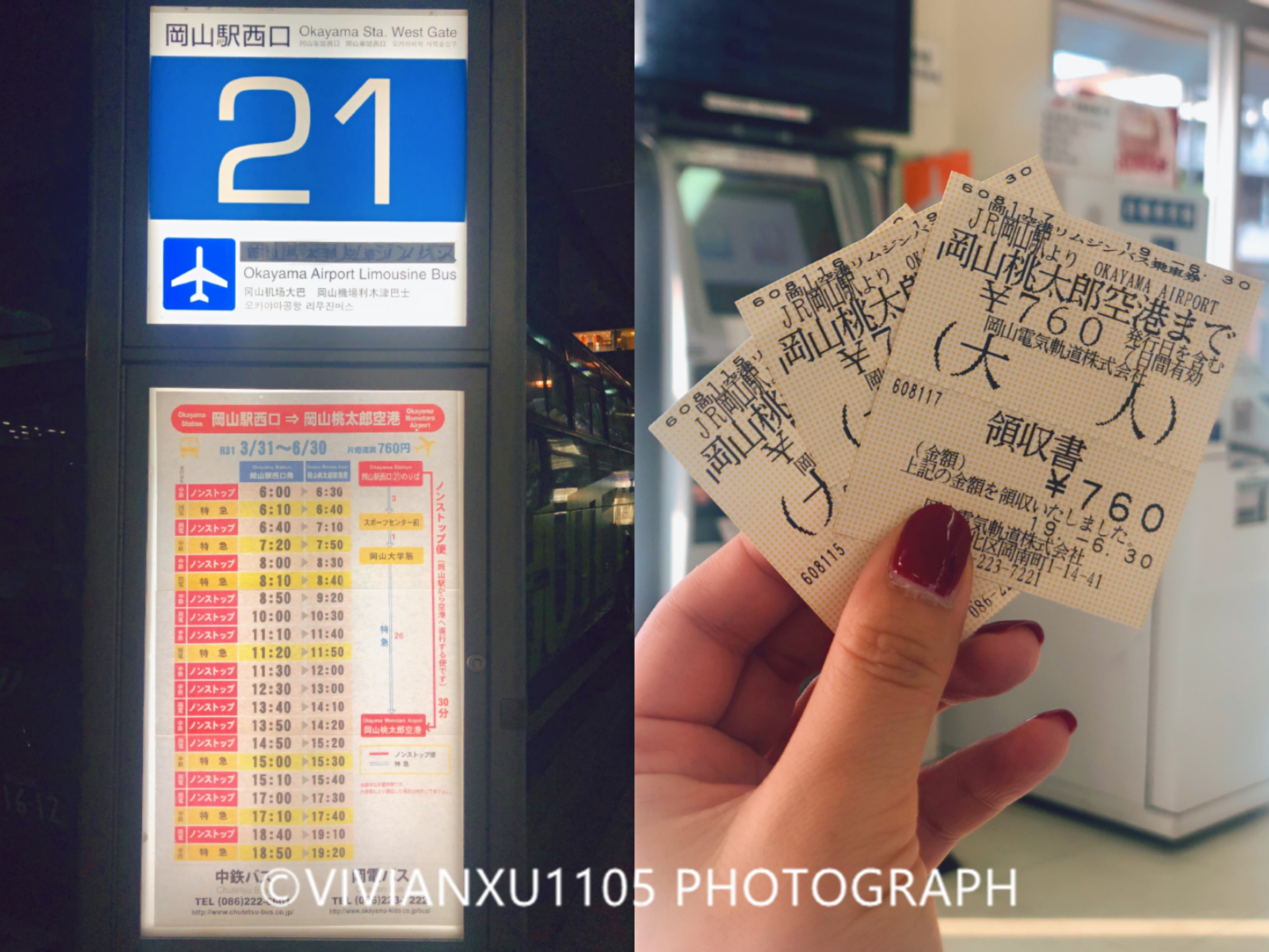 日本本州岛山阴山阳地区纯玩行程美图合集