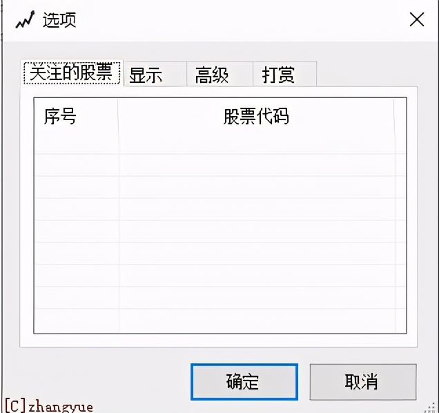 隐藏盯盘软件pc,桌面股票盯盘小工具