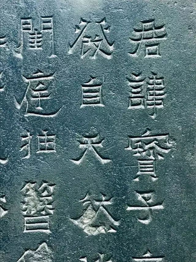 爨宝子碑高清大图字帖,爨宝子碑的笔法运笔分析