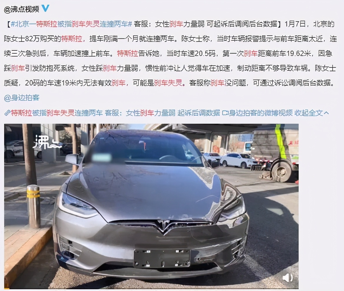 蔚来汽车车库撞墙,蔚来刹车失灵高速上撞多辆车