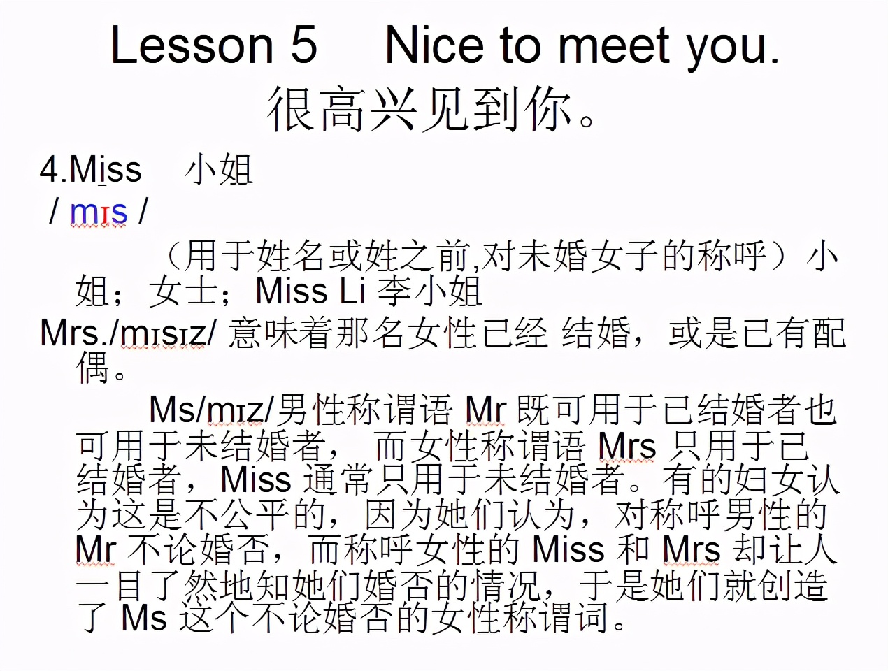 新概念英语1a青少版5单元单词,新概念英语1nicetomeetyou视频