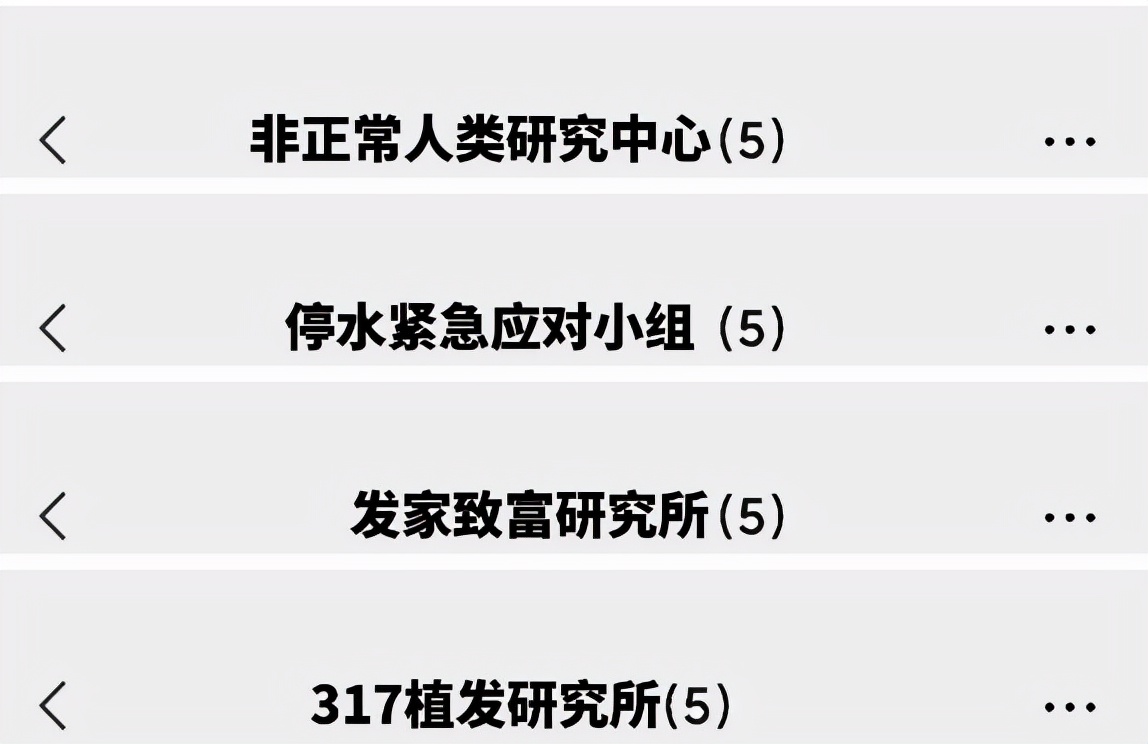 你们宿舍的群名有多搞笑,宿舍群名沙雕搞笑