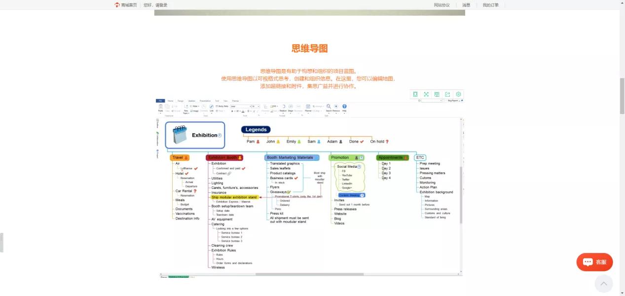 电脑导图app哪个好用,做导图的电脑软件哪个好用