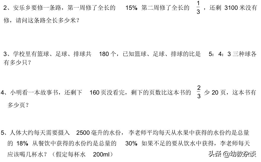 人教版小学六年级数学测试卷推荐,三年级数学六单元测试卷含答案