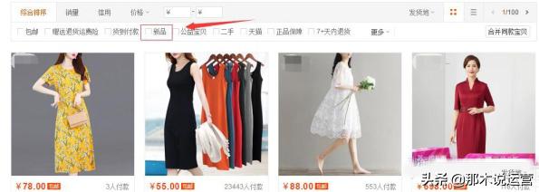 淘宝电商新手如何快速开店,淘宝新上架的宝贝一个流量都没有