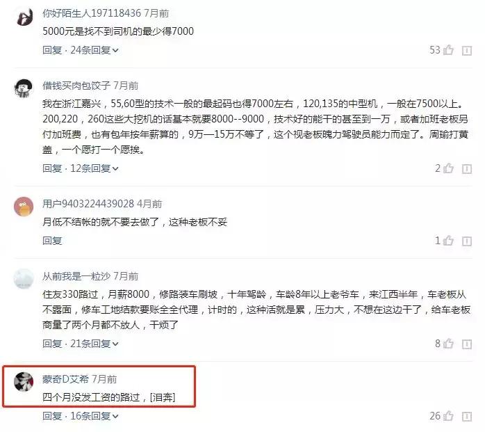 新疆开挖机工资,给老板开挖机要不到工资怎么办