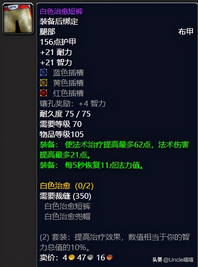 魔兽世界tbc十大长柄武器,魔兽世界tbc最顶级的装备