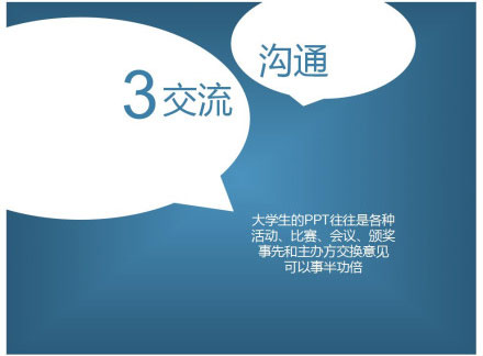 如何高效做一个ppt,大学生新手怎么快速做好ppt